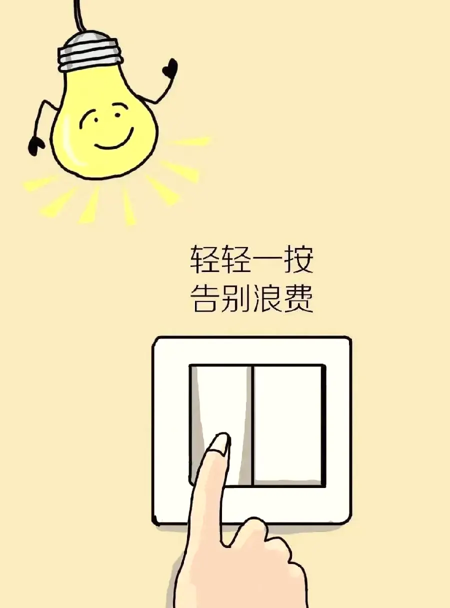 家庭能源审计:找耗电大户示例图