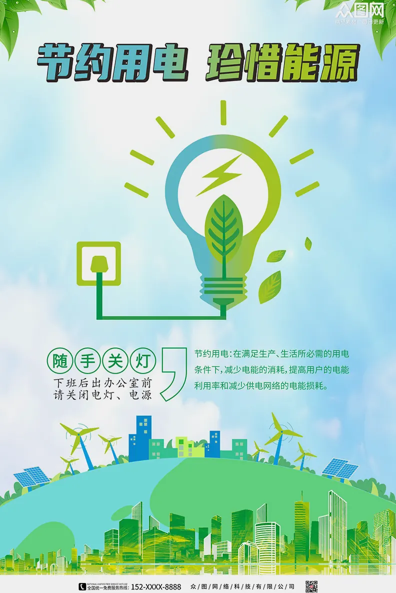 厨房省电习惯:做饭节能示意图