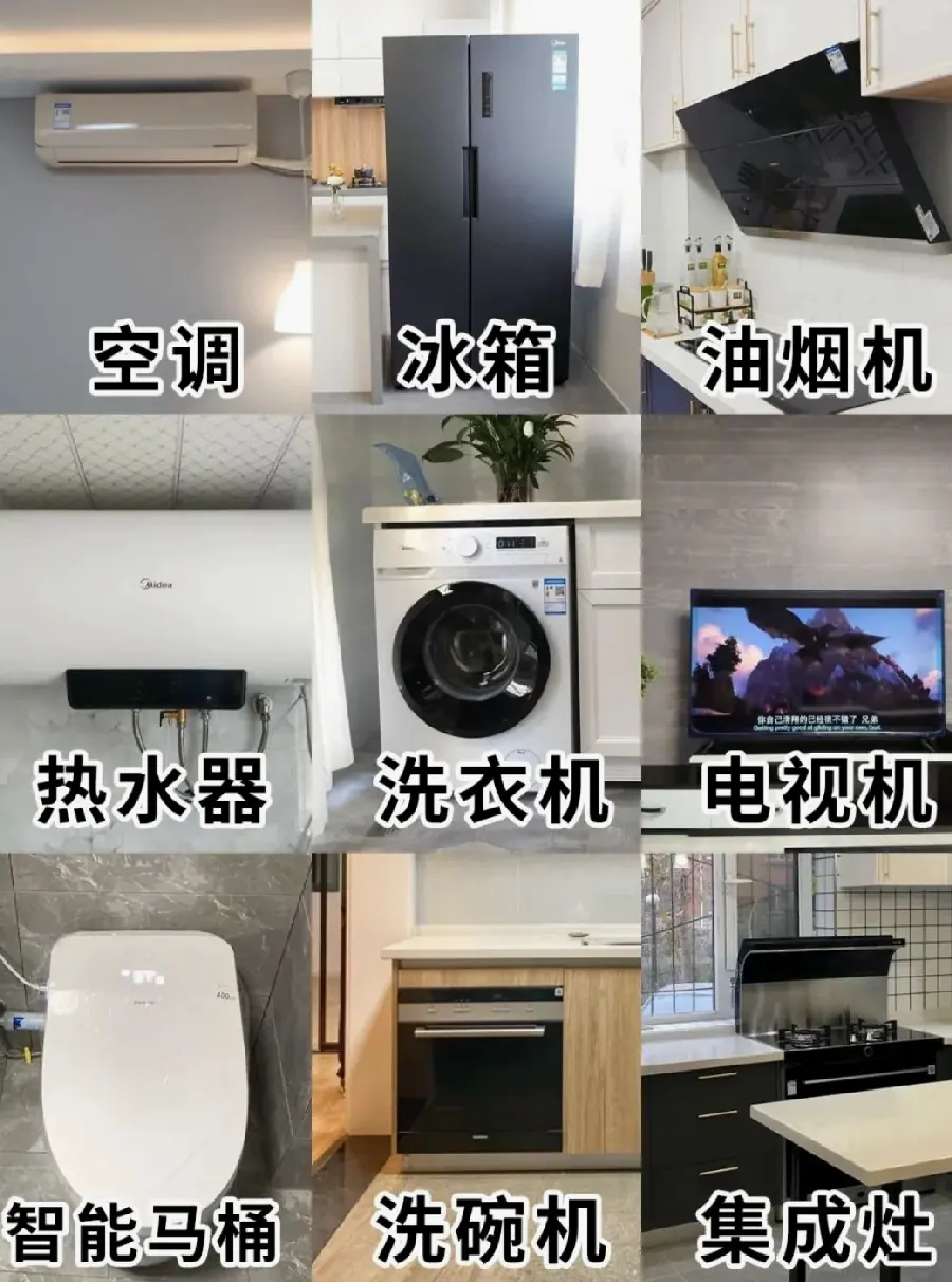 家电首次使用:开机前检查示意图