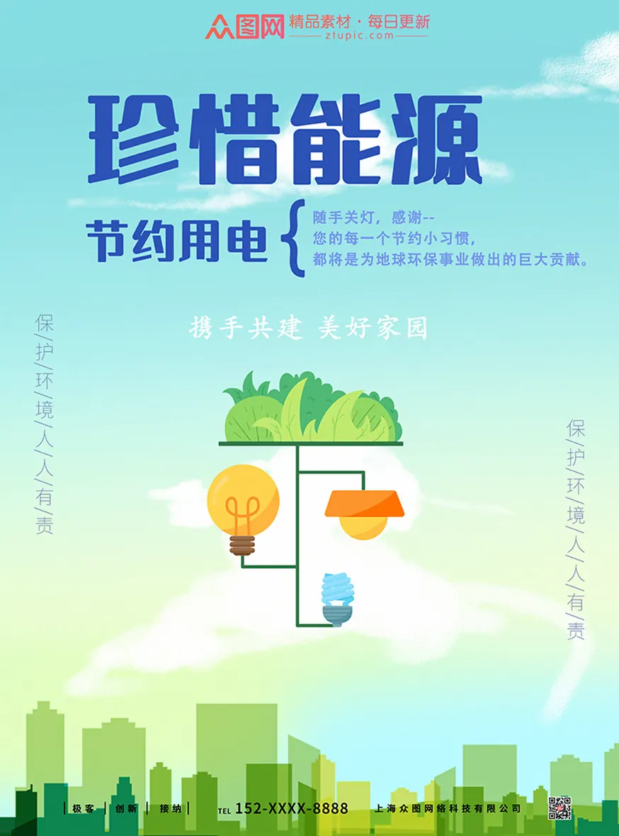 充电节能:充满即拔示例图